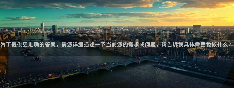 风暴娱乐乃六七五一38：为了提供更准确的答案，请您详细描述一